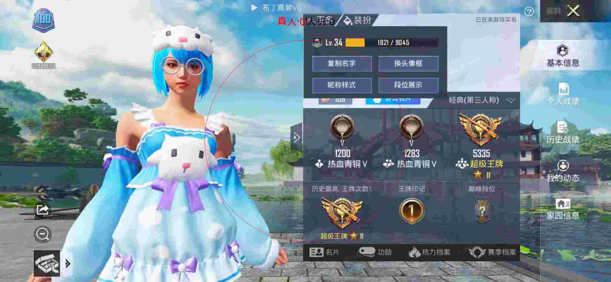 和平精英布丁直装透视 - 免费领9999999点券和平精英2025辅助预览图